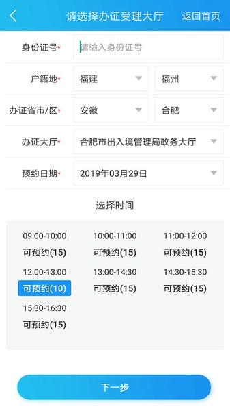 移民局下载 v4.2.8 0