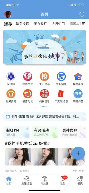 最耒阳下载 v5.1.36 0