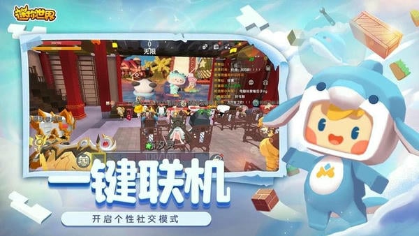 迷你世界地铁逃生下载 v1.50.1 0