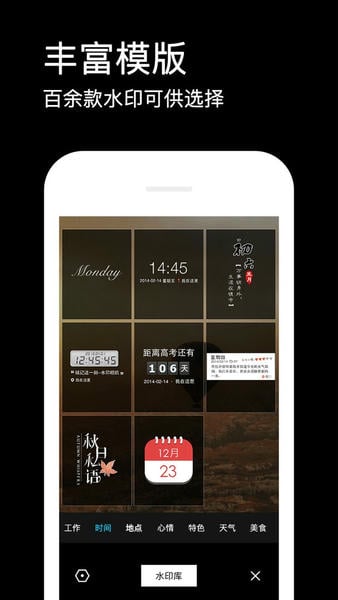 水印相机下载 v4.3.2.678 2