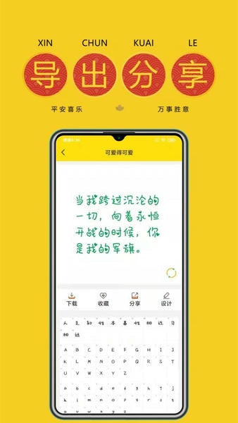 免费字体下载 v9.8.0 1