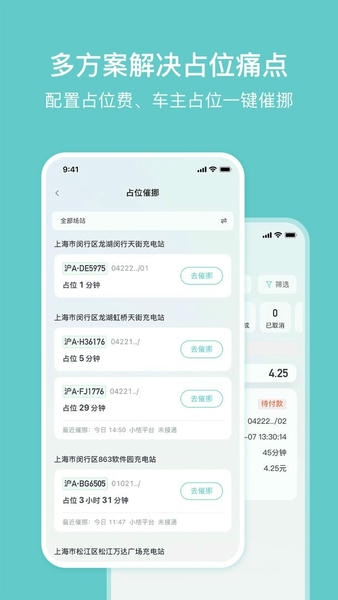 小桔慧充下载 v1.2.3 2