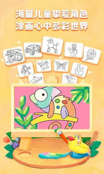 洪恩小画家下载 v2.5.7 0