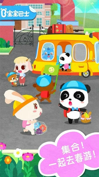 奇妙春游日下载 v9.89.99.00 0