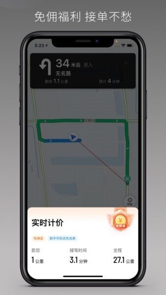万顺车主极速版下载 v1.25.20 3