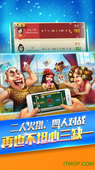 火拼双扣手机版下载  v4.9.34 安卓版 2