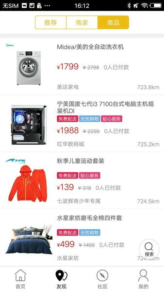 剑河生活圈下载 v12.9.3 0