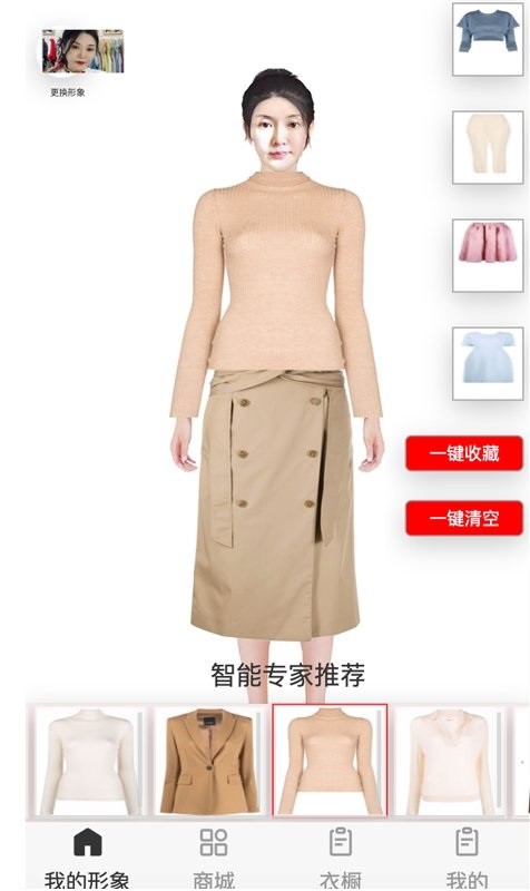 衣问衣搭下载 v5.2 0
