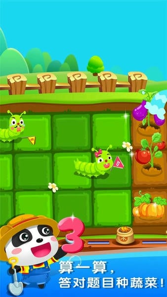 奇妙数字农场下载 v9.89.99.00 4