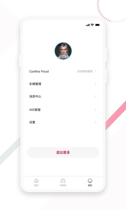 东风e车下载 v2.1.1 0