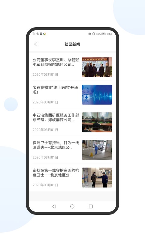 享惠家下载 v3.6.1 2