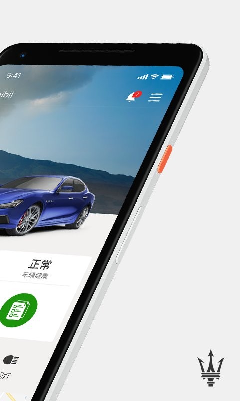 玛莎拉蒂互联下载 v1.6.00 2