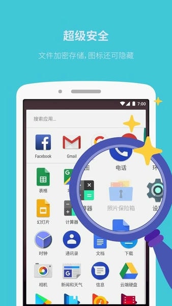 照片保险箱下载 v3.21.20 1