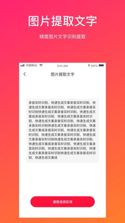 视频转文字下载 v1.3.3 2