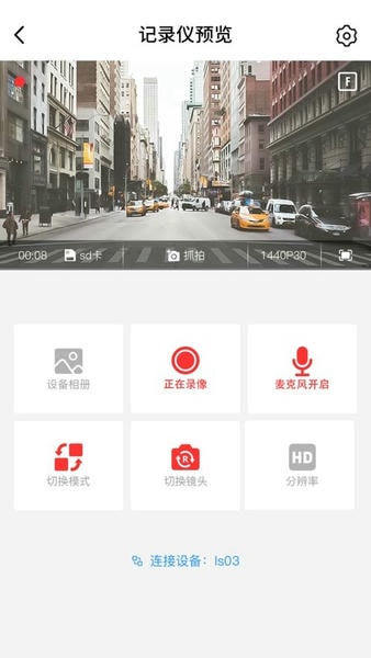 凌度车生活下载 v6.3.0.230 0