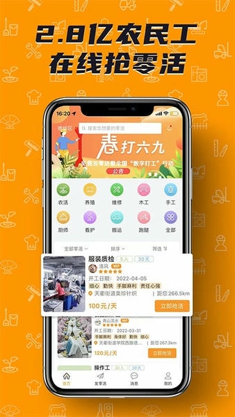 零灵发下载 v3.3.0 3