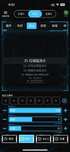 香蕉智控下载 v1.0.3 2