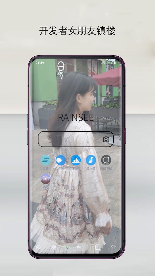 Rains浏览器官方版下载 v3.0.5.1 3