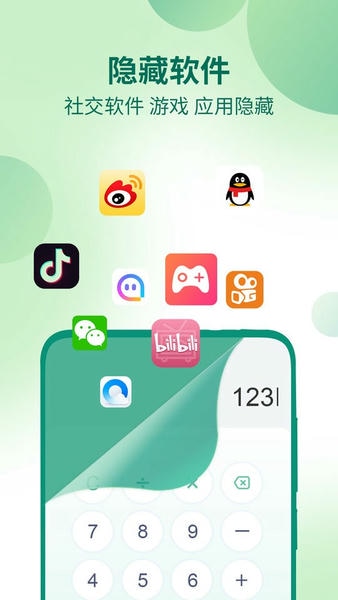 桌面隐藏计算器下载 v1.2.7 2