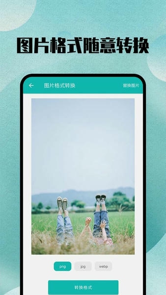 格式转换宝下载 v35 0