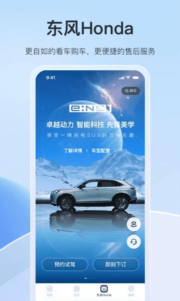 东风本田下载 v2.9.98 2