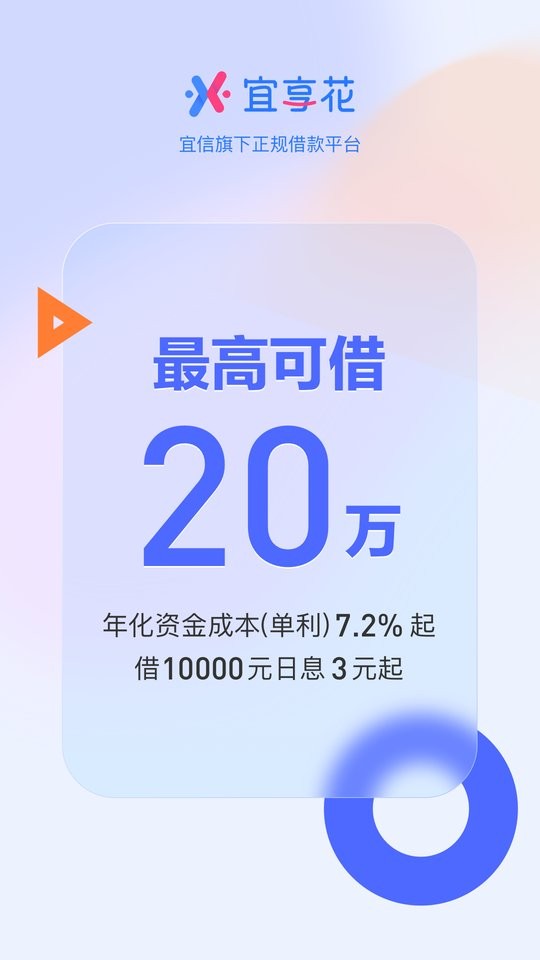宜享花下载 v6.30.0 3