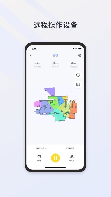 neakasa下载 v2.2.2 1