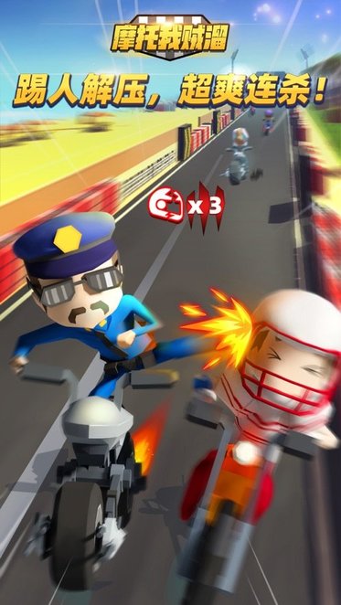 摩托我贼溜官方版下载 1.4.8 3