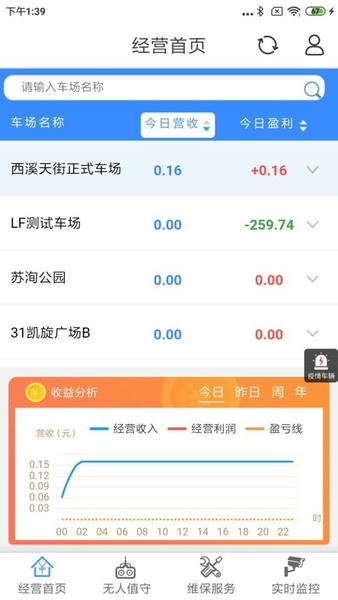 立方停车下载 v1.4.4 0