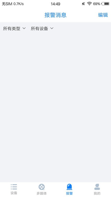 智眼AI下载 v1.0.82 0