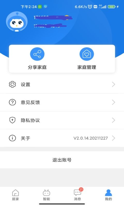 i尚家下载 v2.1.41.20251209 2