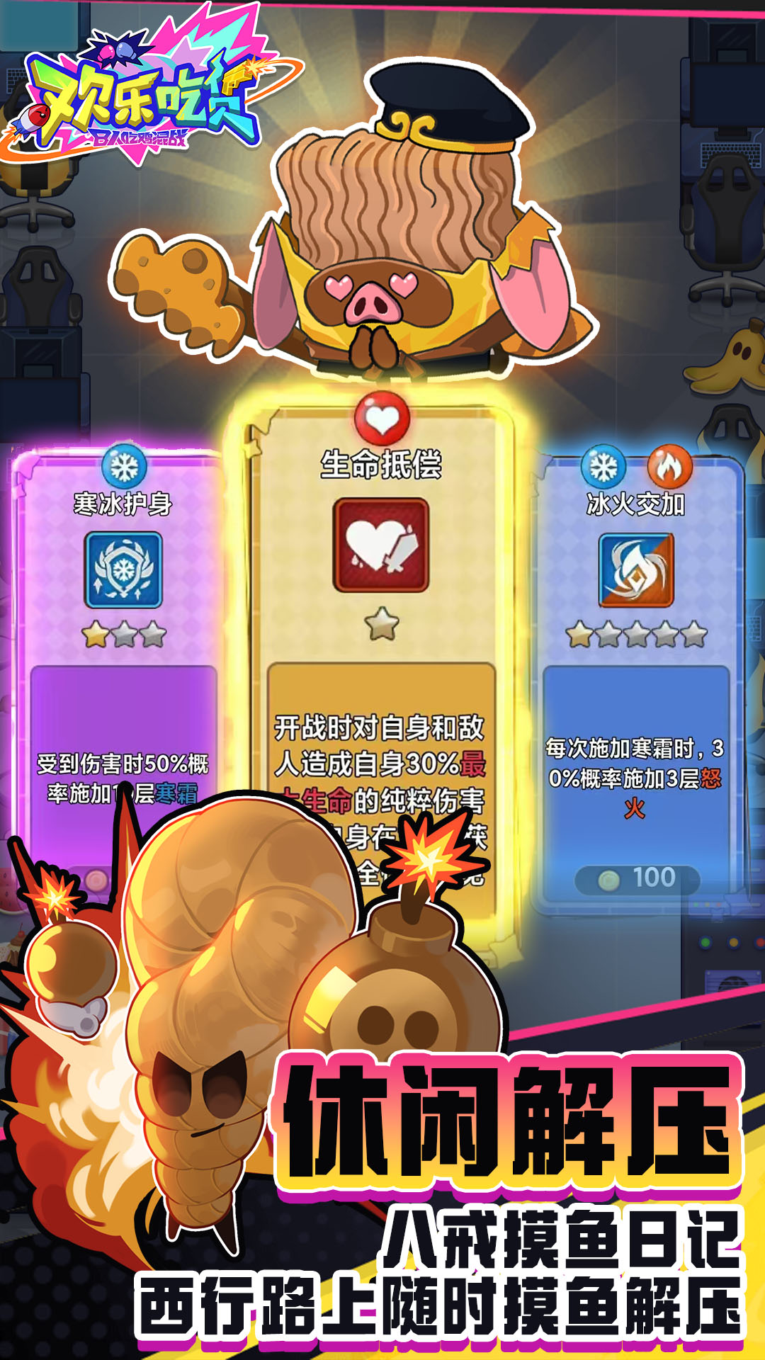 欢乐吃货最新版下载 1.0.7 1