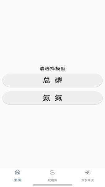 手机光谱仪下载 v1.0 2