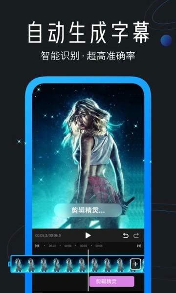 迅捷视频剪辑下载 v4.6.0.1 3