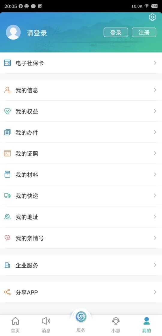 江苏智慧人社下载 v5.6.2 1