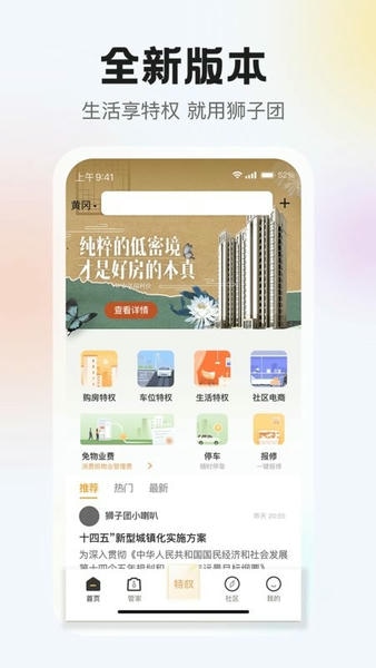 狮子团下载 v2022.4.2 1