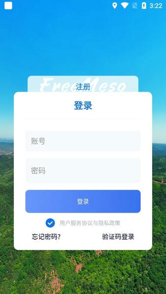 FreeMeso下载 v4.2.9 1