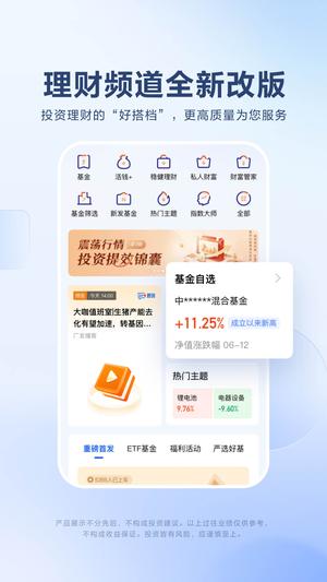广发易淘金最新版下载 v11.9.5.0 3