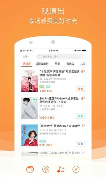 格瓦拉生活下载 v9.15.0 1