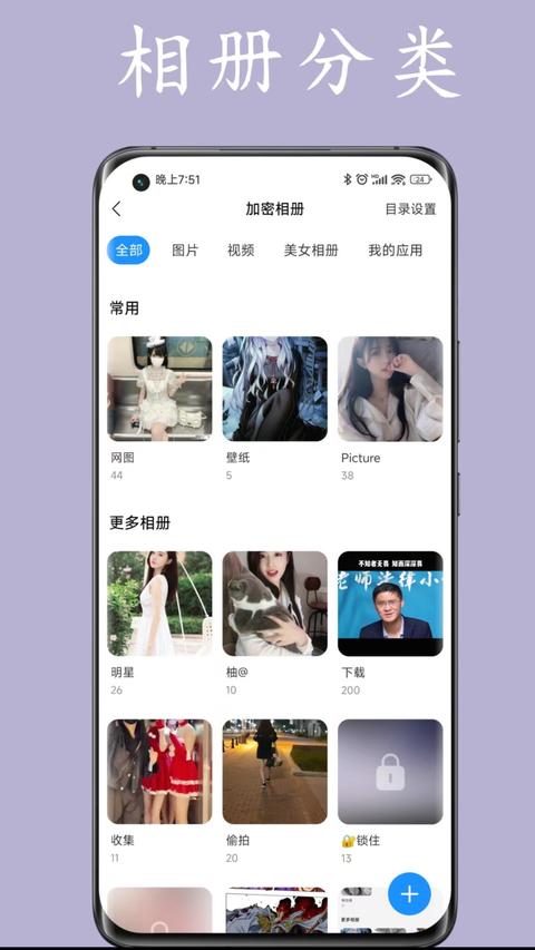 私人空间app下载 v2.0.5 安卓版 1