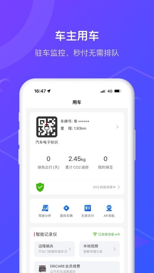 马车保下载 v4.4.42 0