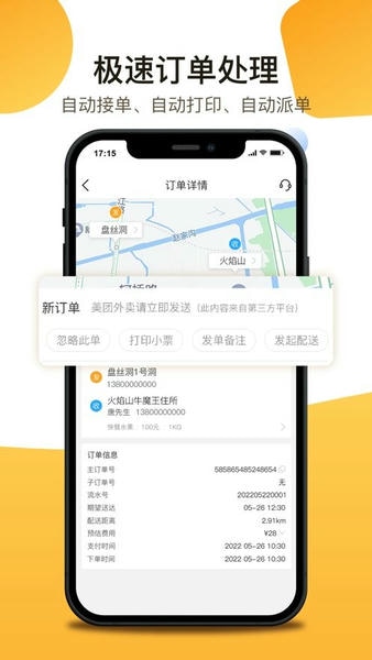 聚单客下载 v7.5.0 1