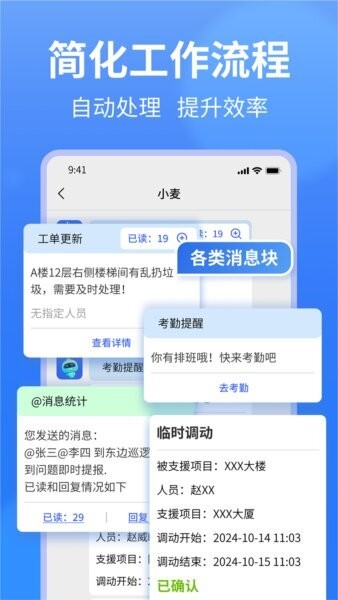 小谷协同下载 v1.0.20.110 3