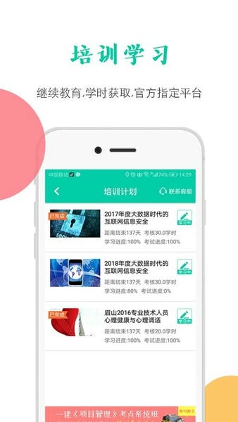 融学继续教育下载 v6.0.7 2