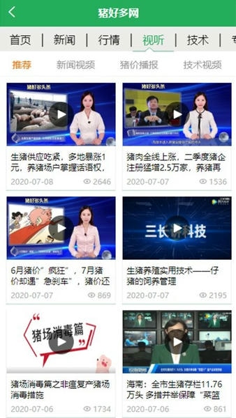 猪好多下载 v3.3 1