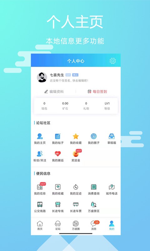 微万盛下载 v1.22 0