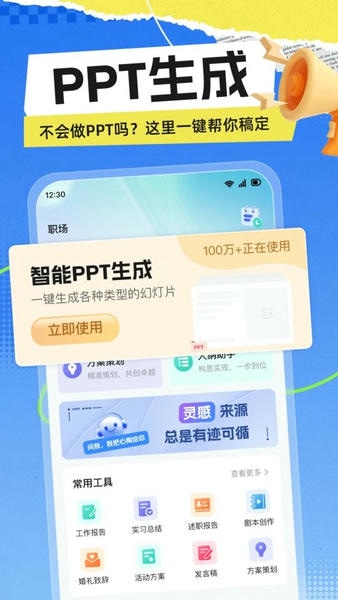 极光写作下载 v3.0.6 1