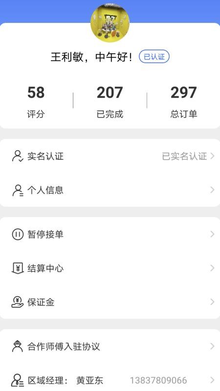 匠多多下载 v9.9.1 1