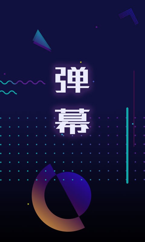 手持弹幕LED下载 v1.6.7 1