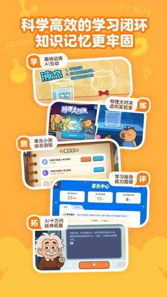 趣学小灯塔下载 v1.10.0 2